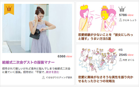 ぐるなびウエディング