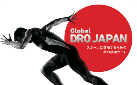 日本アンチ・ドーピング機構（JADA）