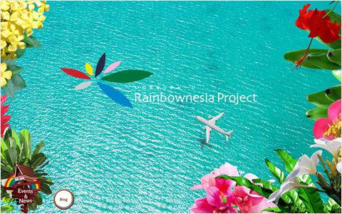 レインボーネシア・プロジェクト